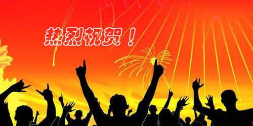 恭贺人生就是搏官网荣获NEOWINE纽文微年度销售冠军称号